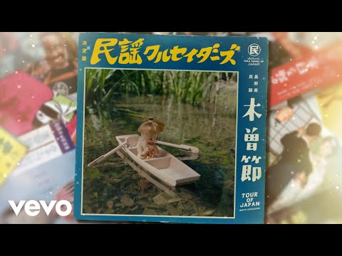 Minyo Crusaders – Kiso Bushi (Official Lyric Video)