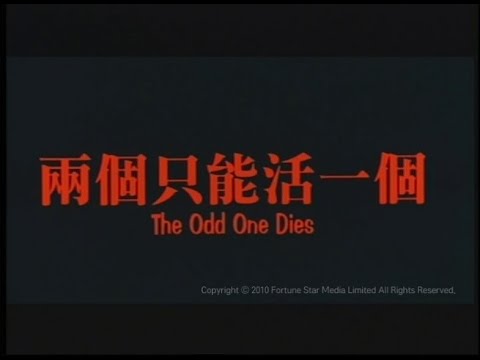 afbeelding Liang Ge Zhi Neng Huo Yi Ge