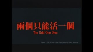 The Odd One Dies - Trailer (1997)