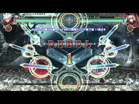 第140回 a-cho BBCF関西ランバト終了後 11戦ガチ＆野試合(2016.1.14)