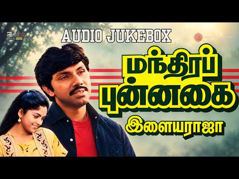 Mandhira Punnagai (Song)