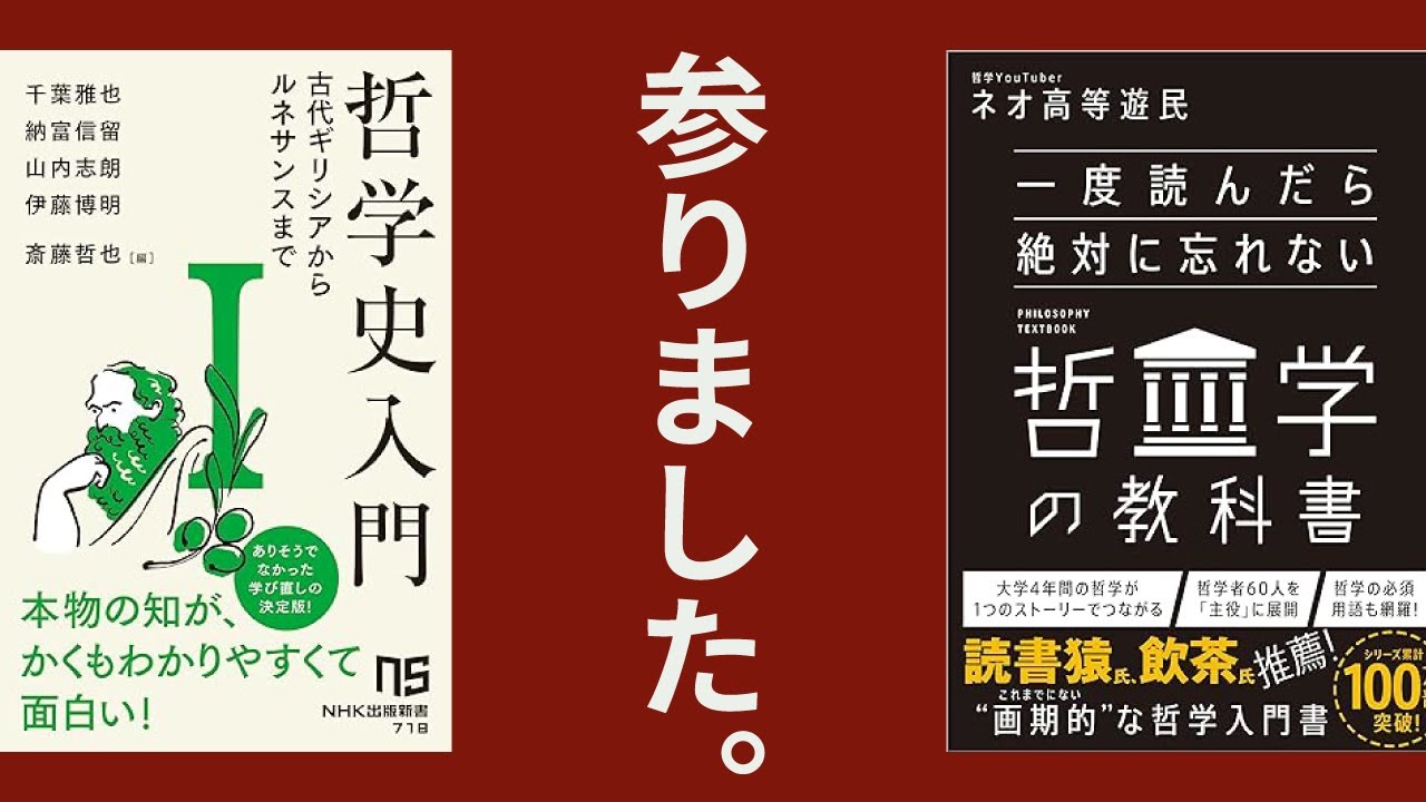 ゆる哲学ラジオ書店｜ゆる学徒ハウスさんの本のライブラリ｜バリュー