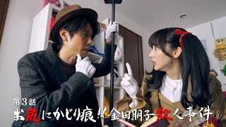 mqdefault - 「声優探偵」第3話 | テレビ東京