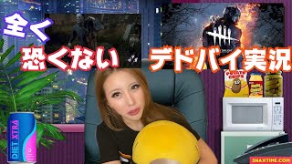 おなぎの全く恐くないデドバイ実況【Dead by Daylight】