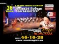 Концерт Государственного академического ансамбля народного танца имени Игоря Моисеева в ...