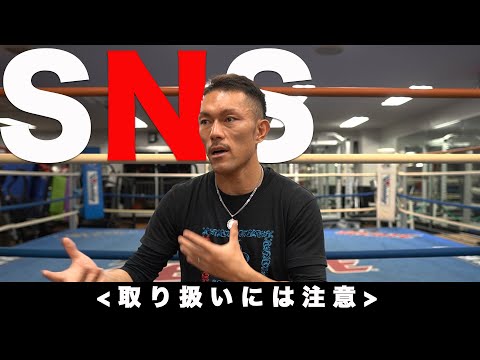 SNS使い方