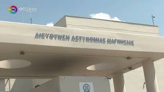 ΒΟΛΟΣ: ΦΩΤΙΑ ΣΤΑ ΚΡΑΤΗΤΗΡΙΑ ΤΗΣ ΑΣΤΥΝΟΜΙΚΗΣ ΔΙΕΥΘΥΝΣΗΣ ΜΑΓΝΗΣΙΑΣ 27 04 2026