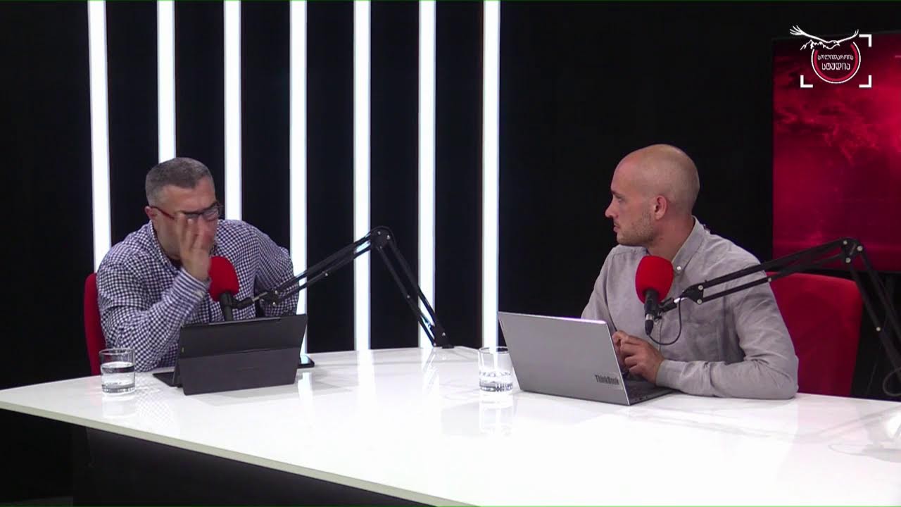 „ანალიტიკა“ - მერაბ ჭიქაშვილთან და თენგო ომანიძესთან ერთად