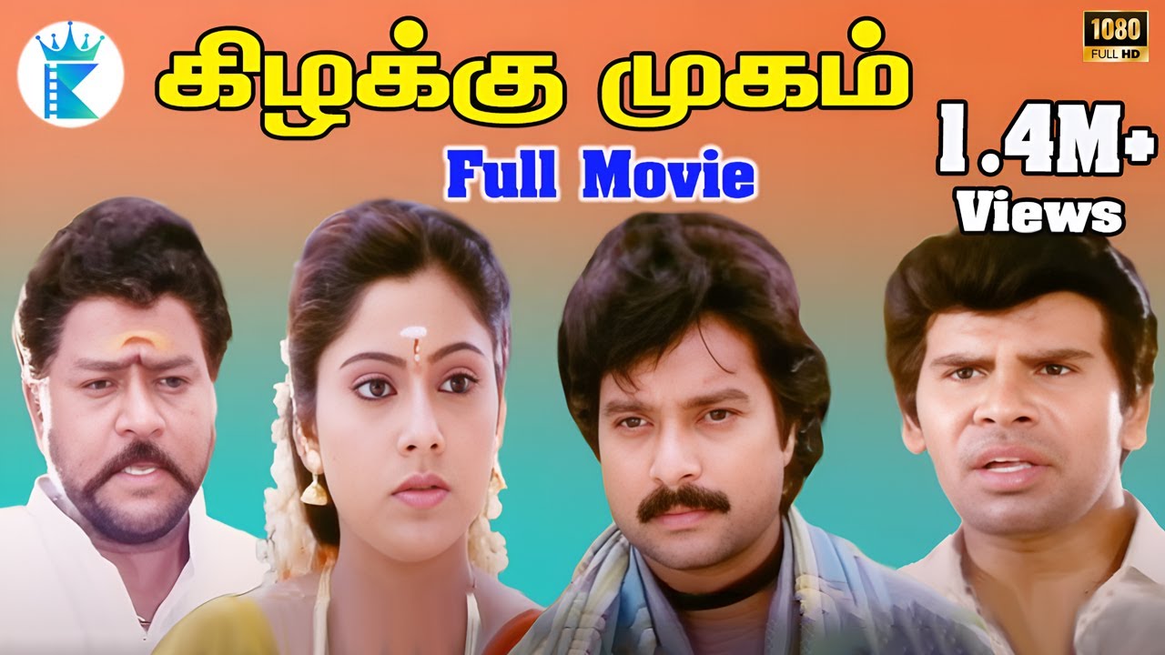 Kadhal Enbathu Song Lyrics | Kizhakku Mugam