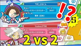【ぷよぷよテトリス2】2vs2のチーム戦の大会に参加してきた結果...【Puyo Puyo Tetris2】