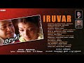 Iruvar Tamil Movie Full Songs Jukebox Mohan Lal Aishwarya Rai AR Rahaman Manirathnam