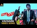 Madatha Kaaja Video Songs Vacchadu Itu Video Song Naresh Sneha Ullal Sri Balaji Video