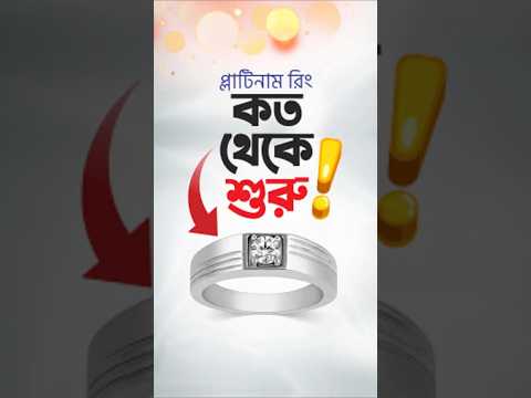 💍Diamond Platinum Ring Starting Price | Latest Rates & Buying Guide💎