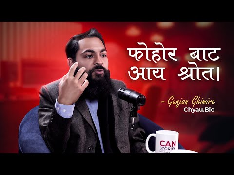 Gunjan Ghimire on a Journey of Innovation | CAN Stories ... - YouTube