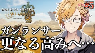 【 モンハン 】 ペロッ…これは拡散型の火薬…! 【 モンスターハンターワイルズ / 神田笑一 / にじさんじ 】