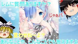 鬼畜な世界でアニメの建築物を建てるマイクラ[ゆっくり実況] 番外編