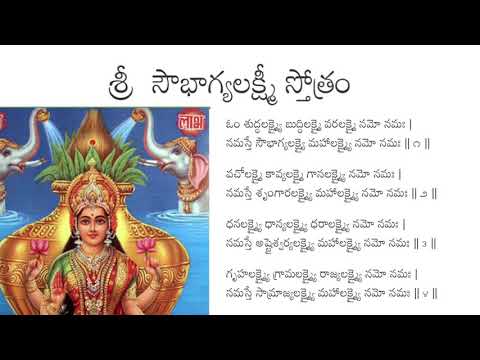 Sri Sowbhagya Lakshmi Stotram