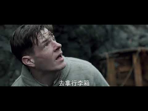 【黑夜看守人 Keepers】DVD 6/7 危機四伏