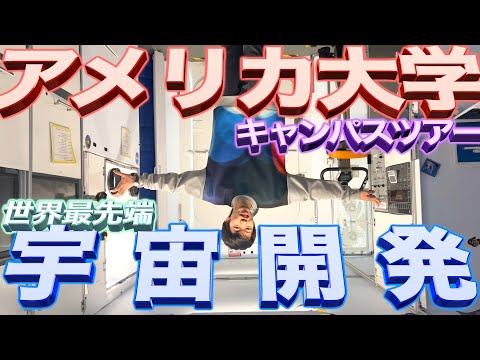 フランス航空宇宙協会 - 定義