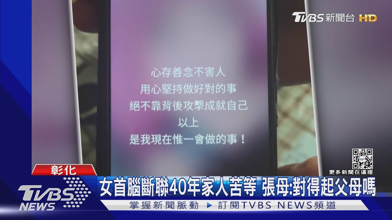 偽善!人蛇女首腦 動態PO「心存善念不害人」