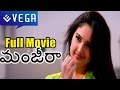 MANJERA Telugu Full Length Movie Sridevi Gowtham