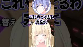 下ネタに敏感な清楚藍沢エマ　#ぶいすぽ #ぶいすぽ切り抜き #vtuber