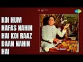 کوئی ہم نفس نہیں ہے کوئی رازداں نہیں ہے | Ghulam Ali Live Concert | Ghulam Ali Songs |
