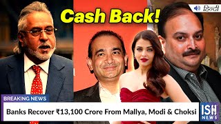 Banks Recover Rs 13,100 Crore From Mallya, Modi & Choksi