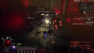 【Diablo4】#4_まったりとローグ _230604【PS5:LIVE】