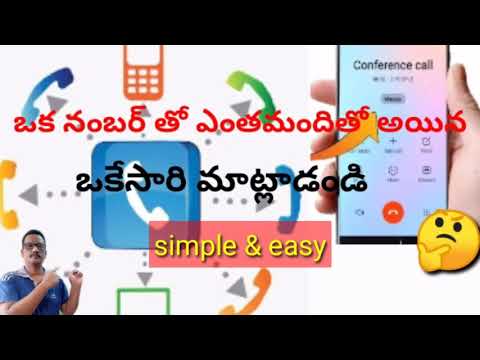 సెల్ ఫోన్ లో conference ఎలా చేయాలి // How to do conference call in telugu // cell phone conference .