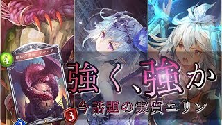 【シャドウバース】ランプドラゴンが最強！？アデールが超強い！！！【Shadowverse】