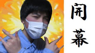 新チャンネルスタート！！