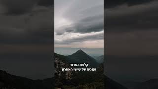 איזה יפה זה עננים