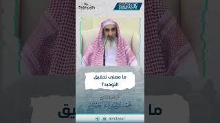 صورة فوائد من الدرس الرابع من شرح كتاب التوحيد