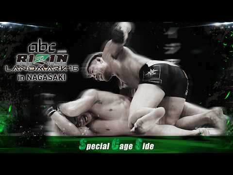 【Special Cage Side】abc presents RIZIN LANDMARK 16 in NAGASAKI