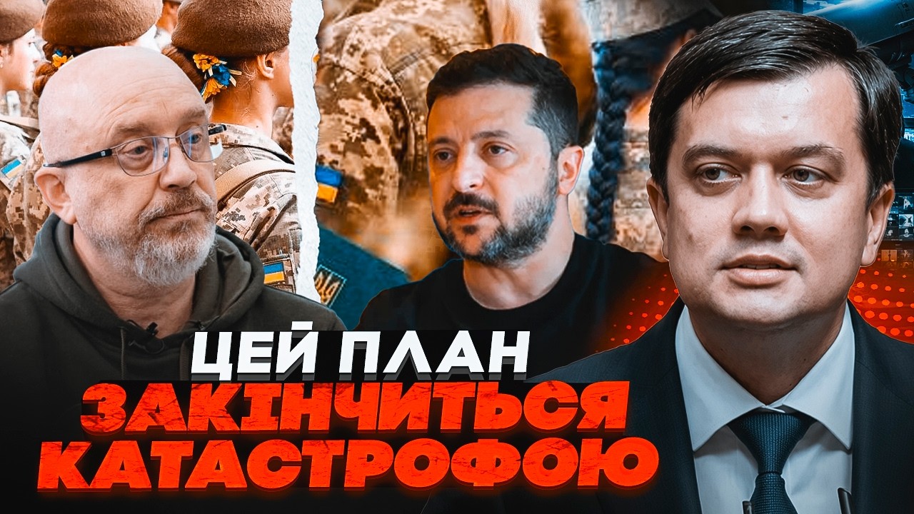 🤯РАЗУМКОВ: Нова ідея влади змусить українців тікати з країни! Цей крок знищ?