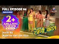 FULL EPISODE 64 Surili Ne Rajni Ko Gift Ki Sari Bahuhumarirajni Kant