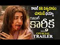 Kajal KARTHIKA Movie Official Trailer Kajal Aggarwal Regina Cassandra 2023 Telugu Trailers
