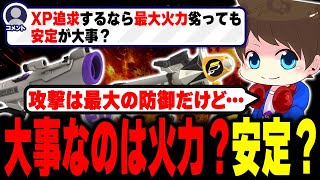 XPを上げる為に大事なのは火力？安定感？質問に答えるメロン【メロン/スプラトゥーン3/切り抜き】