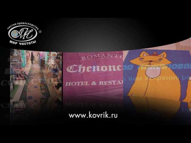 Группа компаний KOVRIK.RU