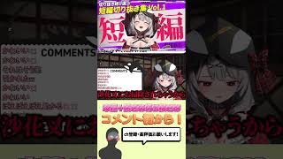 ドン引きされたリスナーの友人をお掃除しようとする沙花叉クロヱ #shorts
