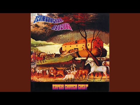 Video thumbnail for Слава психонавтам (GTTP)