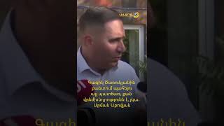 Գագիկ Ծառուկյանին բանտում պահելու այլ պատճառ, քան վրեժխնդրությունն է, չկա. Արման Աբովյան
