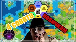 Unciv - 4 Tips for Beginners