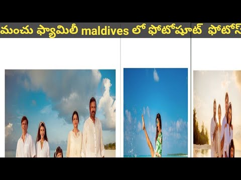 #manchu mohan babu Maldives photo shoot photos | cines channel