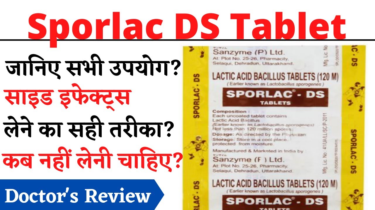 Sporlac DS Tablet, Sporlac DS Tablet Uses, Side Effects in Hindi