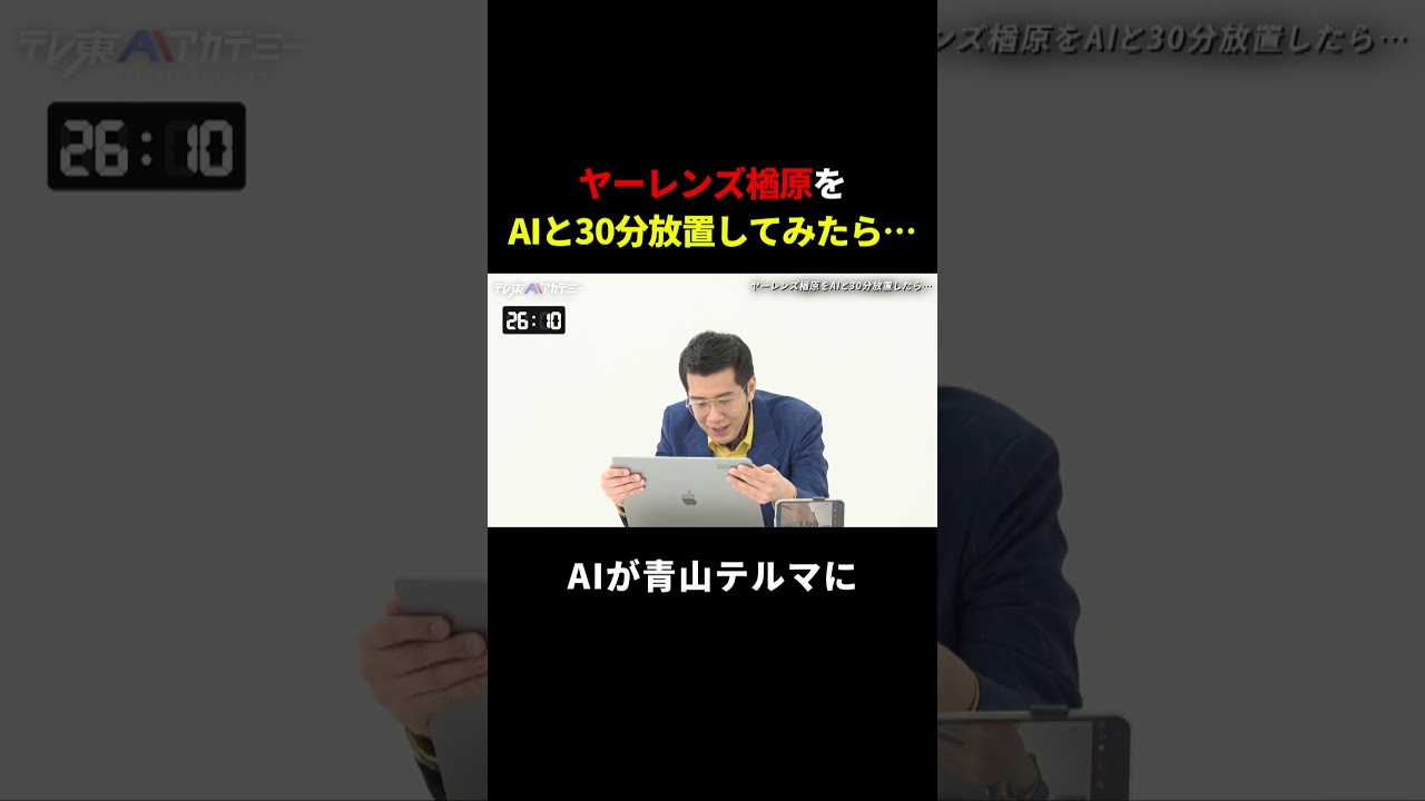 【お前は誰だ】特定のワードで別人になっちゃうAIに困惑