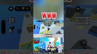 【ロブロックス】ZOOまたはOOF！のダチョウは足がチョウ早い！？ZOO OFF！Ostriches are the fastest！Roblox【だいたか実況】