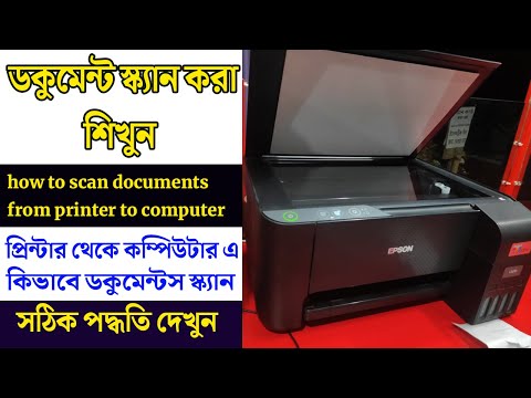 How to scan documents from printer to computer