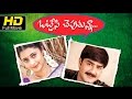 Ottesi Cheputunna Full Telugu HD Film Romance Srikanth Anitha Patel New Upload Telugu Movies